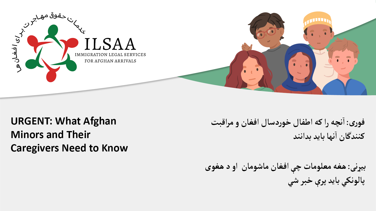 URGENT: What Afghan Minors and Their Caregivers Need to Know